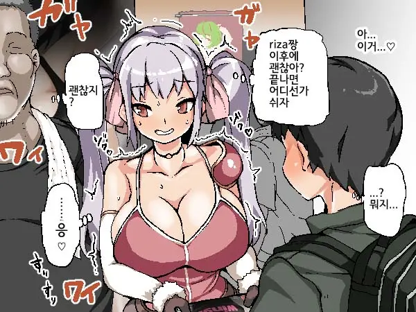 Nekama No Ore Ga Seitenkan | 넷카마인 내가 성전환
